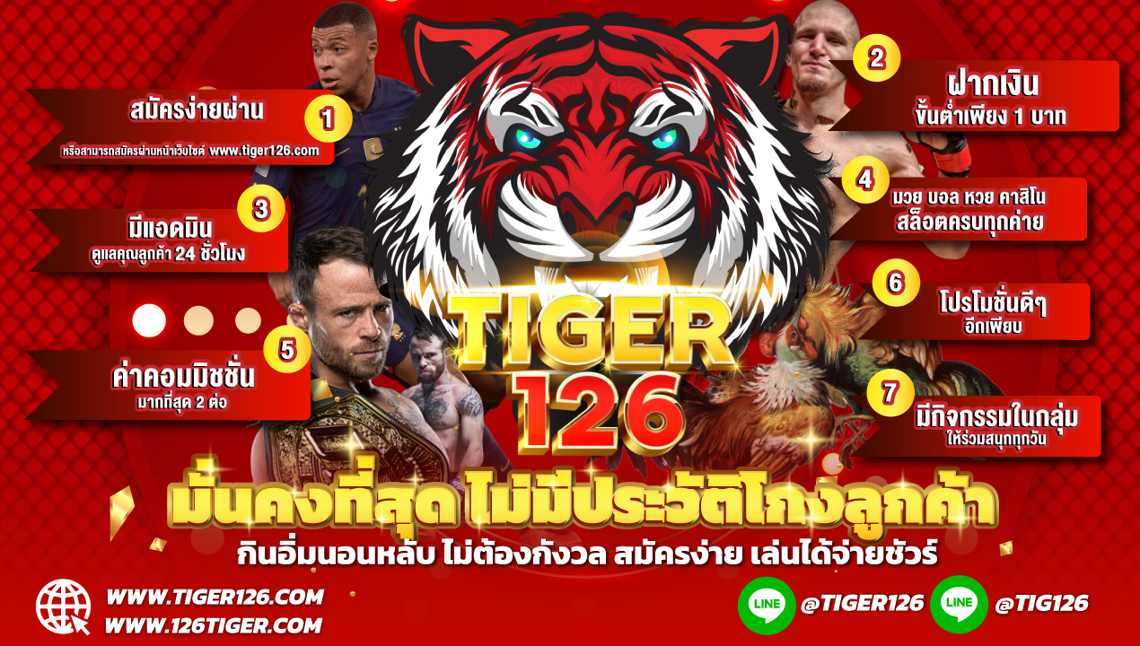 20241011173102-TIGER126 Present ( Member )