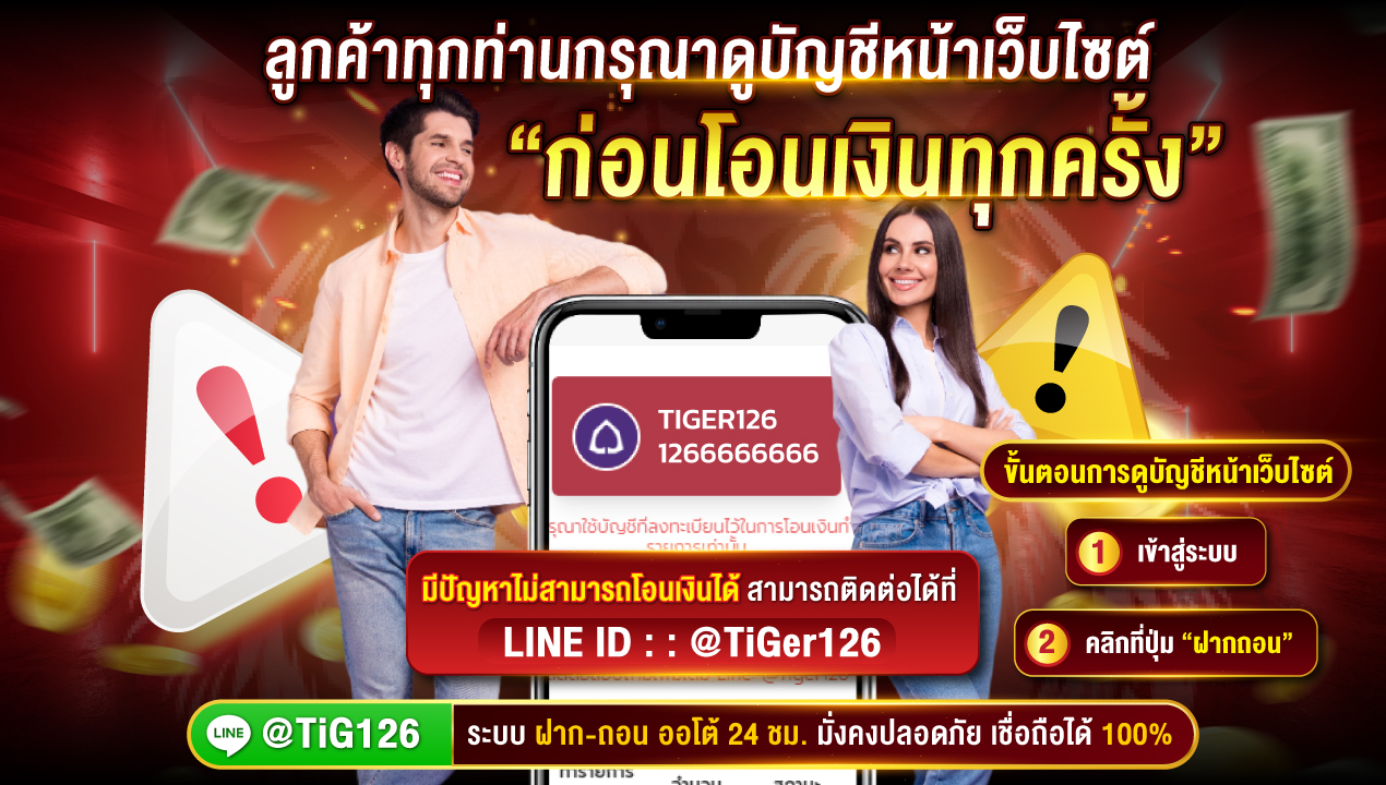 20241015145506-ดูบัญชีหน้าเว็บ